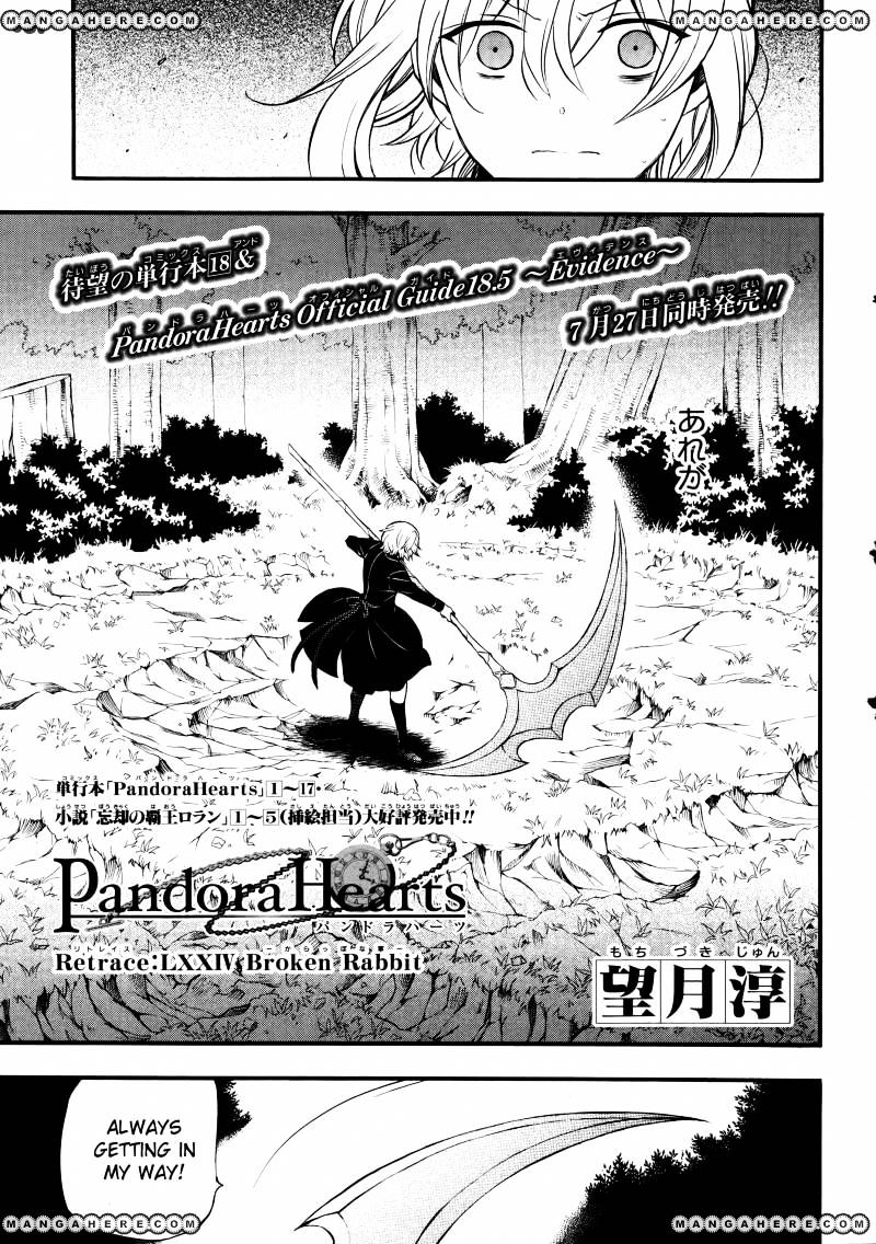 Pandora Hearts Chapter 74 #5