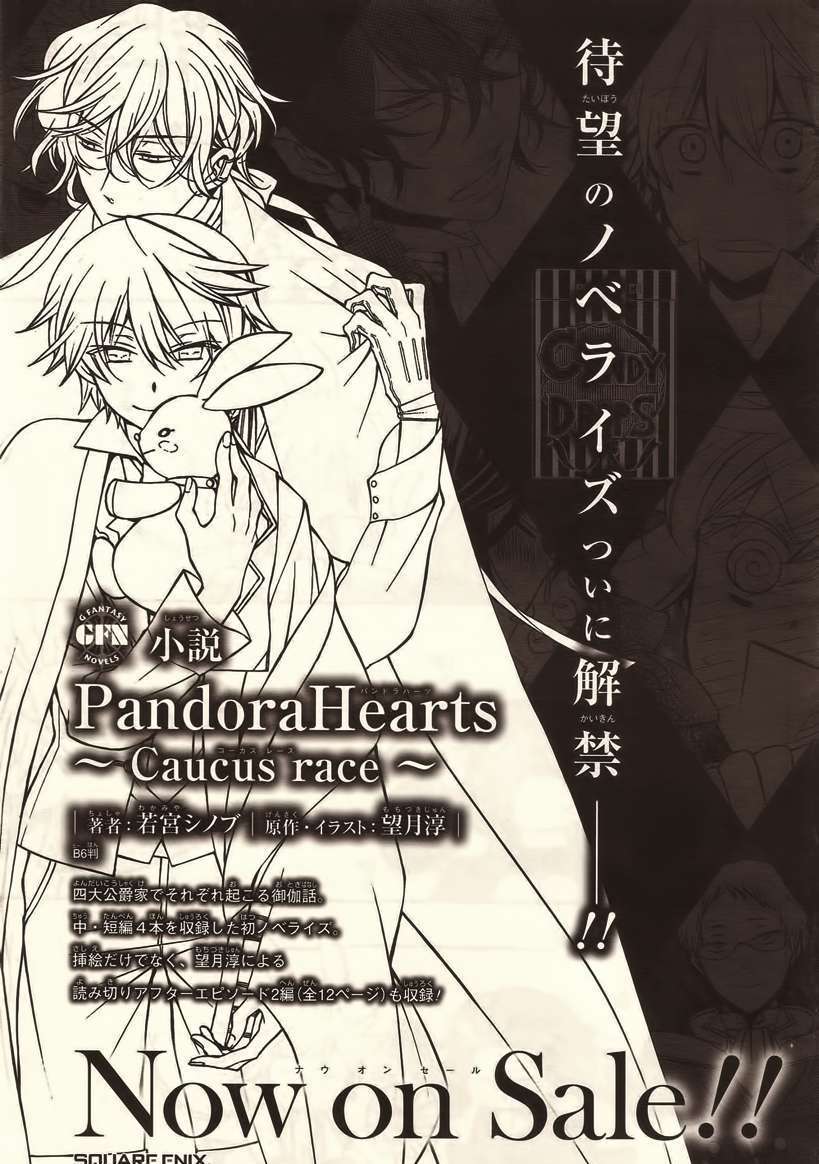 Pandora Hearts Chapter 63 #8