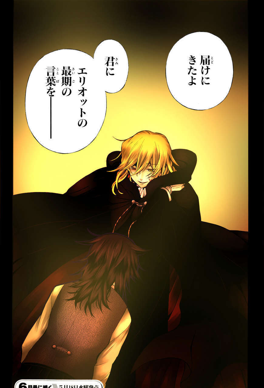 Pandora Hearts Chapter 60 #41