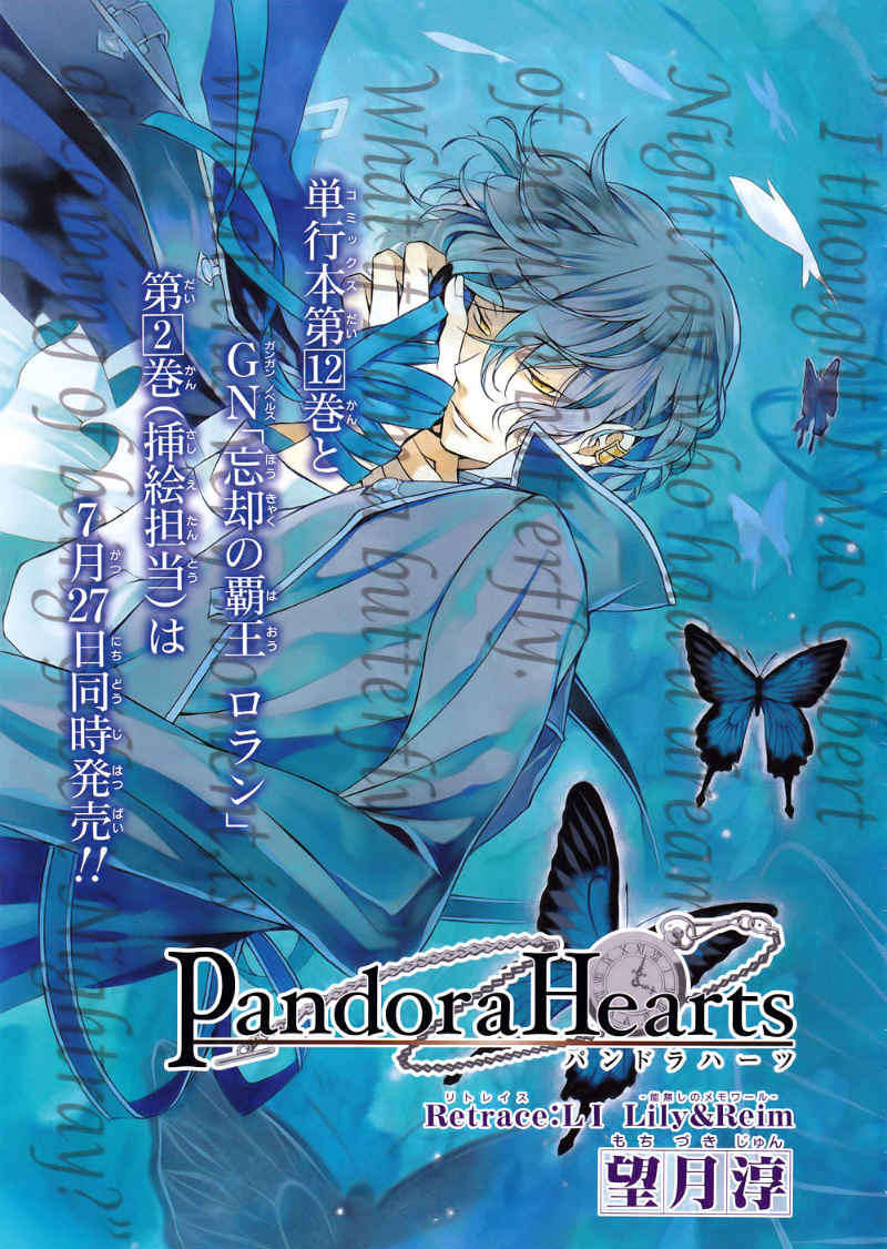 Pandora Hearts Chapter 51 #2