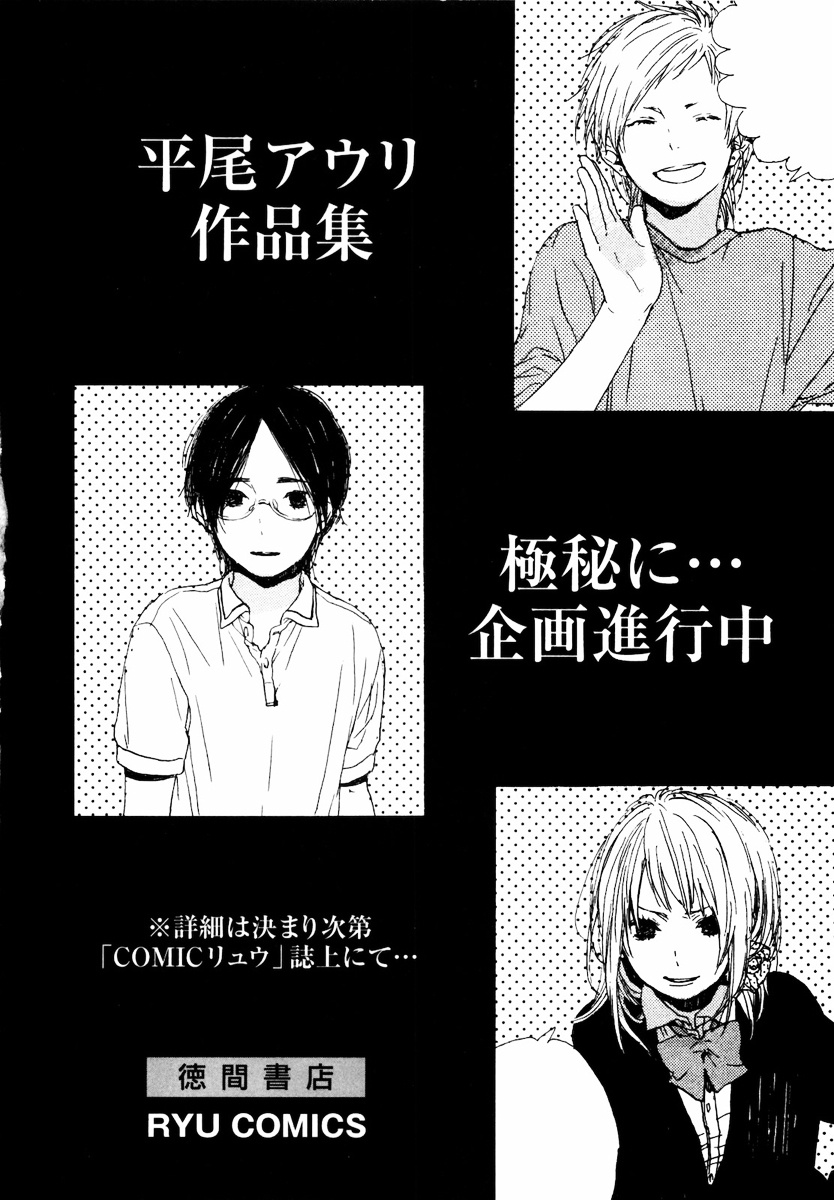 Manga No Tsukurikata Chapter 8 #162