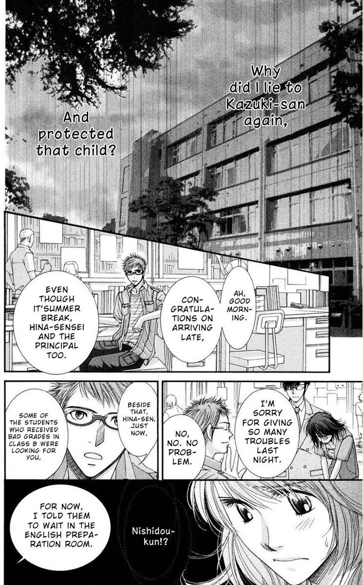 Zoku Sensei No Okiniiri! Chapter 3 #16