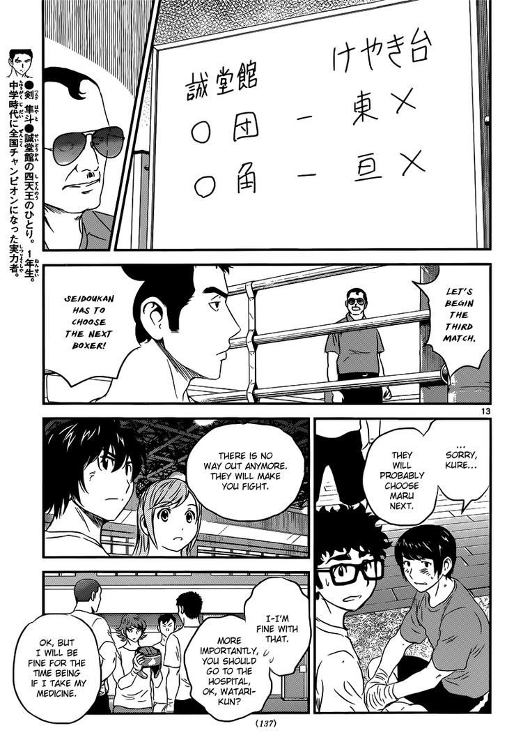 Buyuden Chapter 121 #14