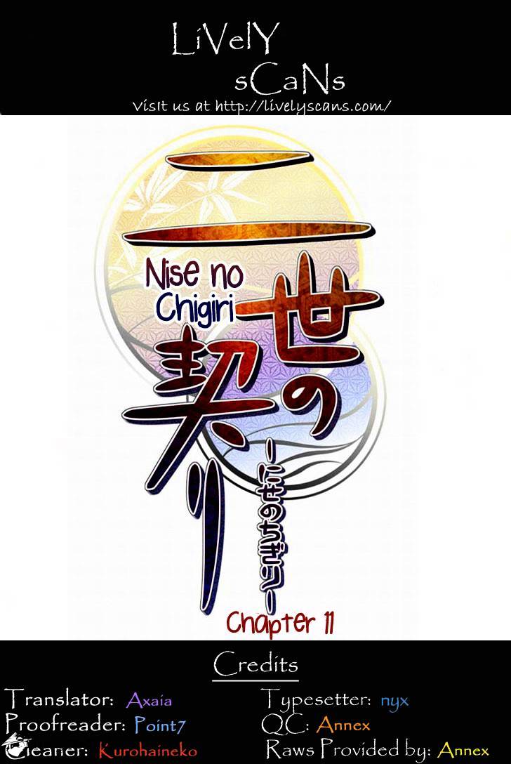 Nise No Chigiri Chapter 11 #1