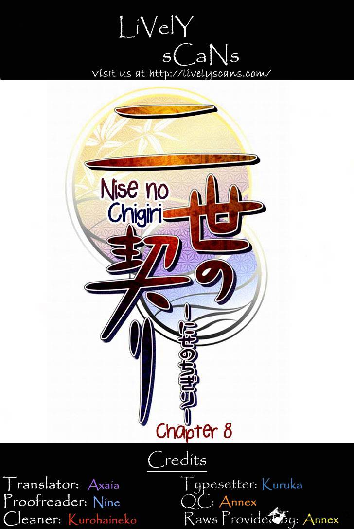 Nise No Chigiri Chapter 8 #1