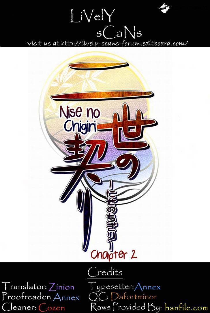 Nise No Chigiri Chapter 2 #1