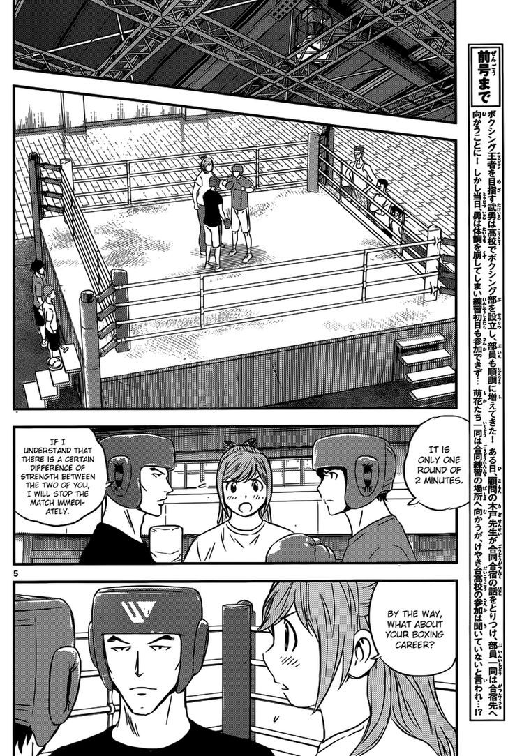 Buyuden Chapter 101 #6