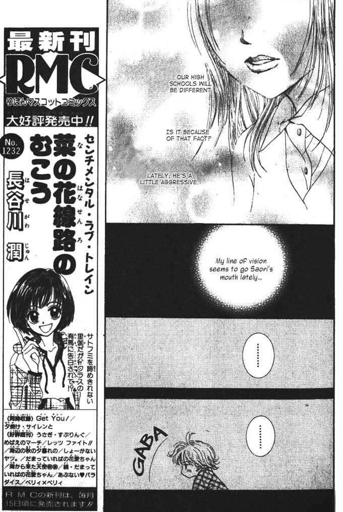 Hitsuji O Kazoete Dokomademo Chapter 1 #14