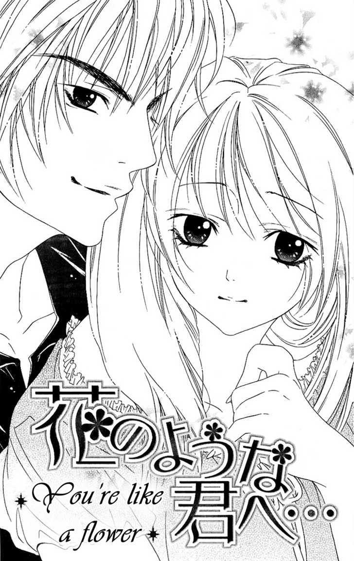 Romantic Egoist Chapter 6 #2