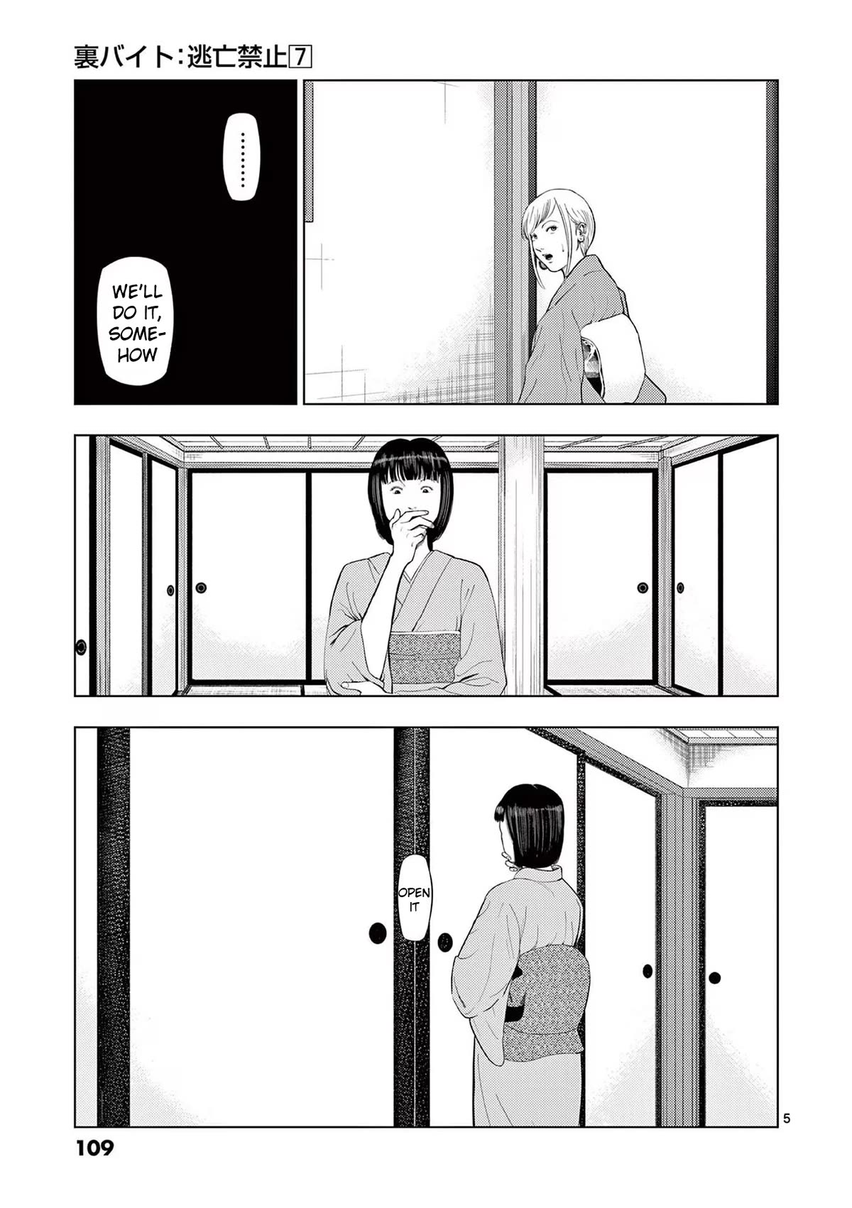 Ura Baito: Toubou Kinshi Chapter 78 #5