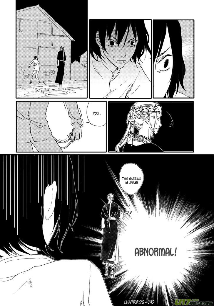 80 Tian Zhengjiu Shijie Chapter 23 #20