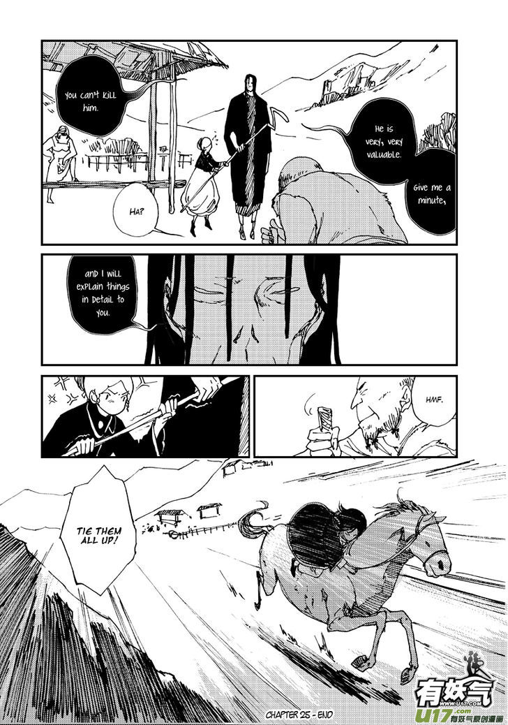 80 Tian Zhengjiu Shijie Chapter 25 #17