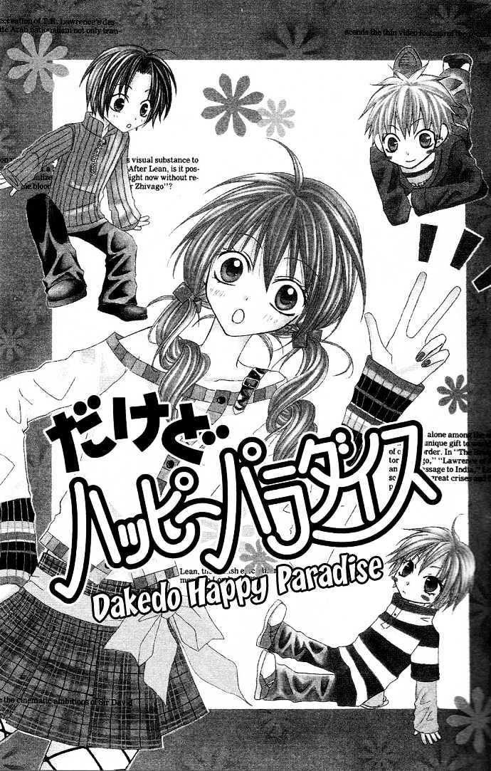Dakedo Happy Paradise Chapter 5 #5