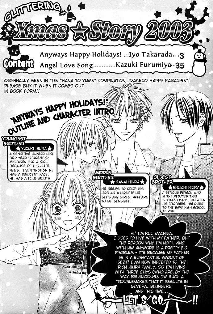 Glittering X-Mas Story 2003 Chapter 1 #4