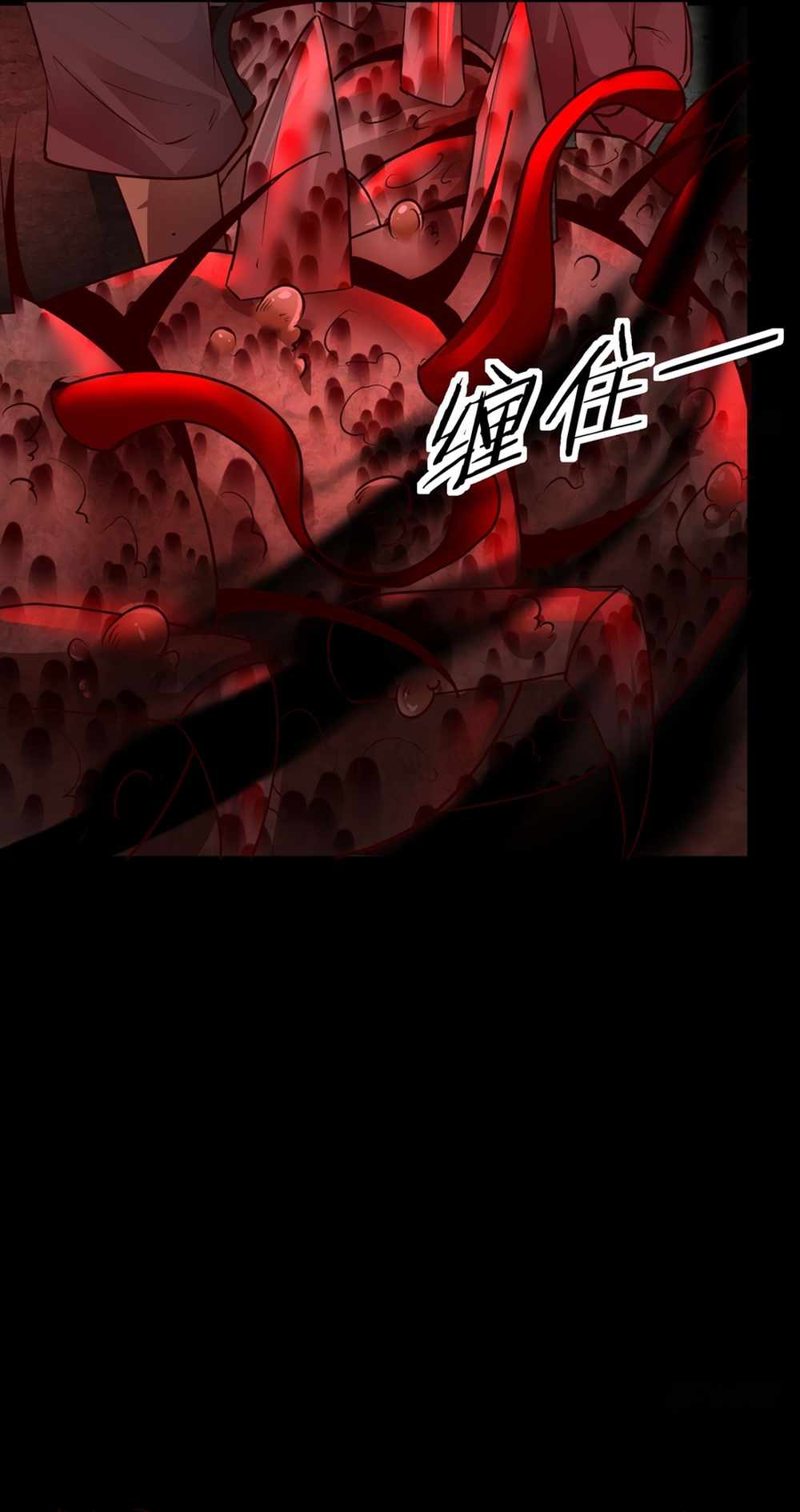 Since The Red Moon Appeared Chapter 121 #18