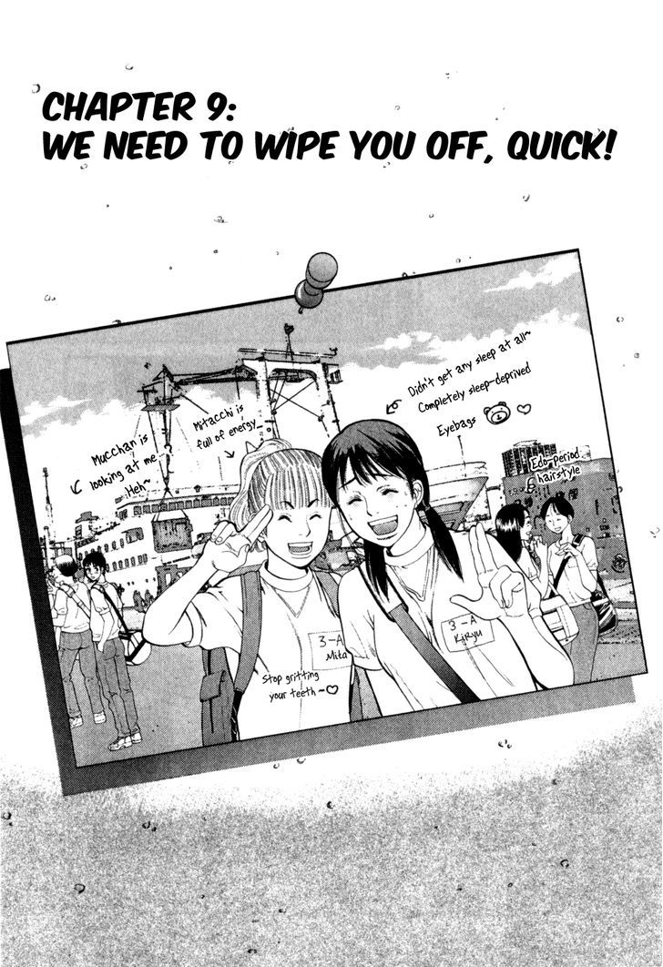 Cupid No Itazura Nijidama Chapter 9 #4