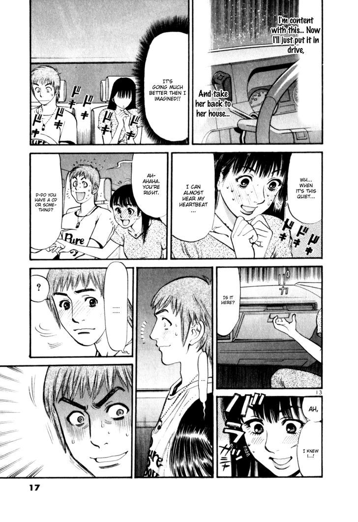 Cupid No Itazura Nijidama Chapter 9 #15