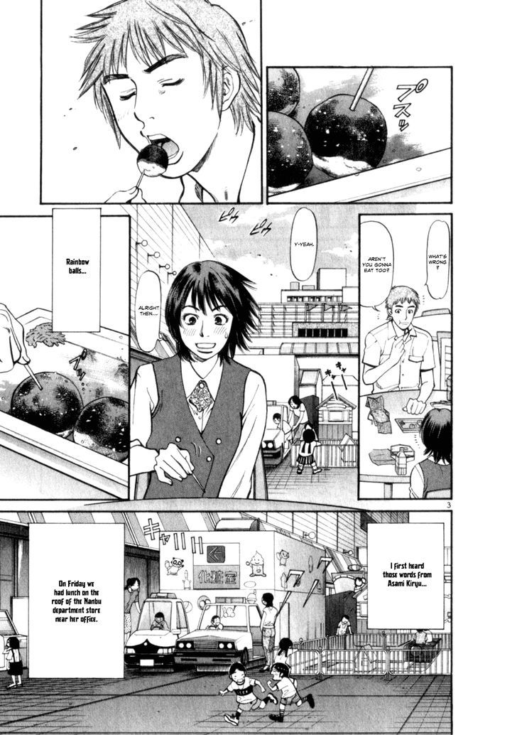 Cupid No Itazura Nijidama Chapter 7 #3