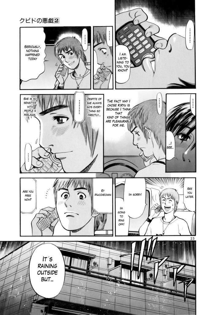 Cupid No Itazura Nijidama Chapter 10 #24