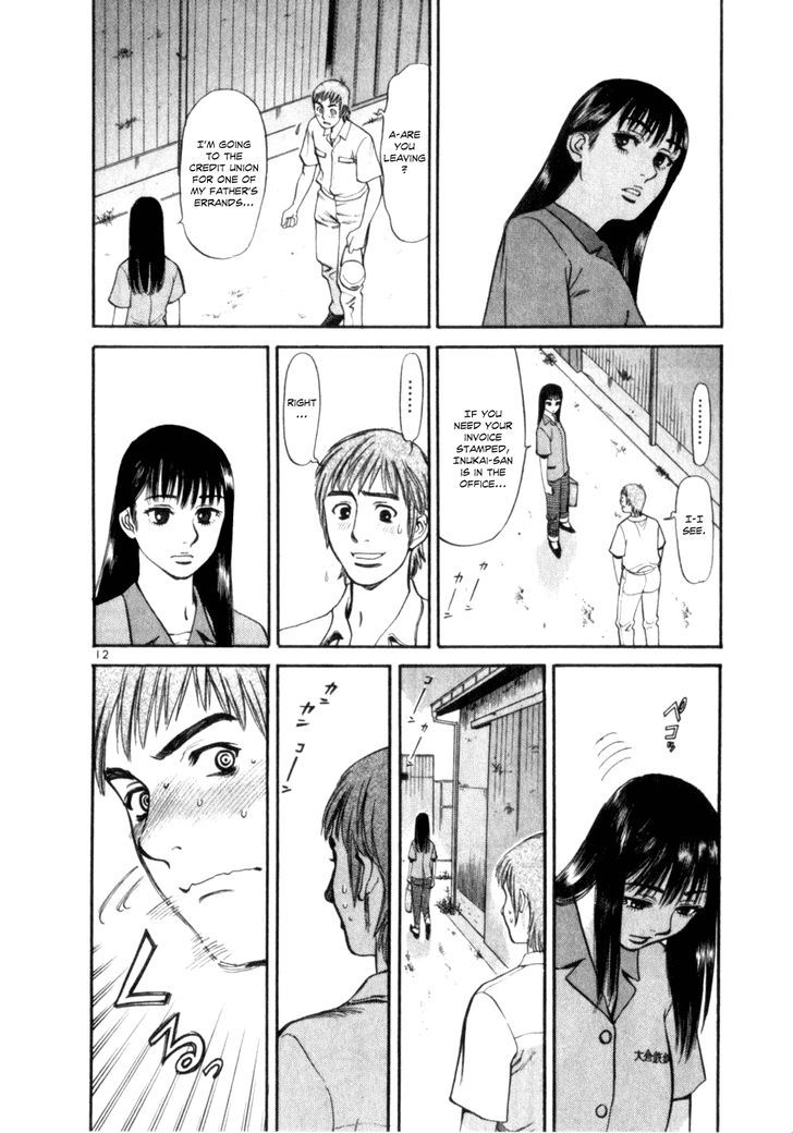 Cupid No Itazura Nijidama Chapter 3 #12