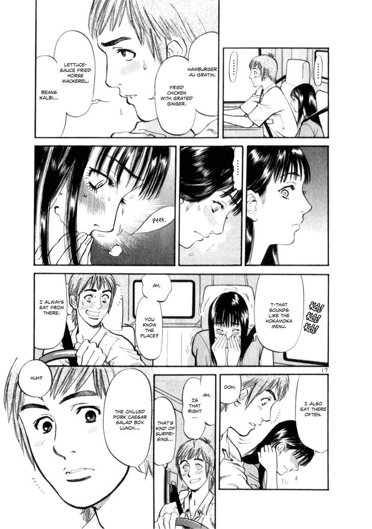 Cupid No Itazura Nijidama Chapter 3 #17