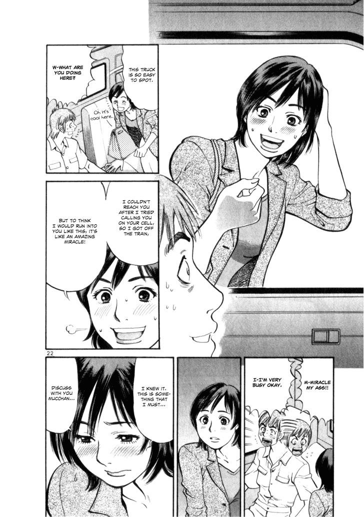 Cupid No Itazura Nijidama Chapter 3 #22