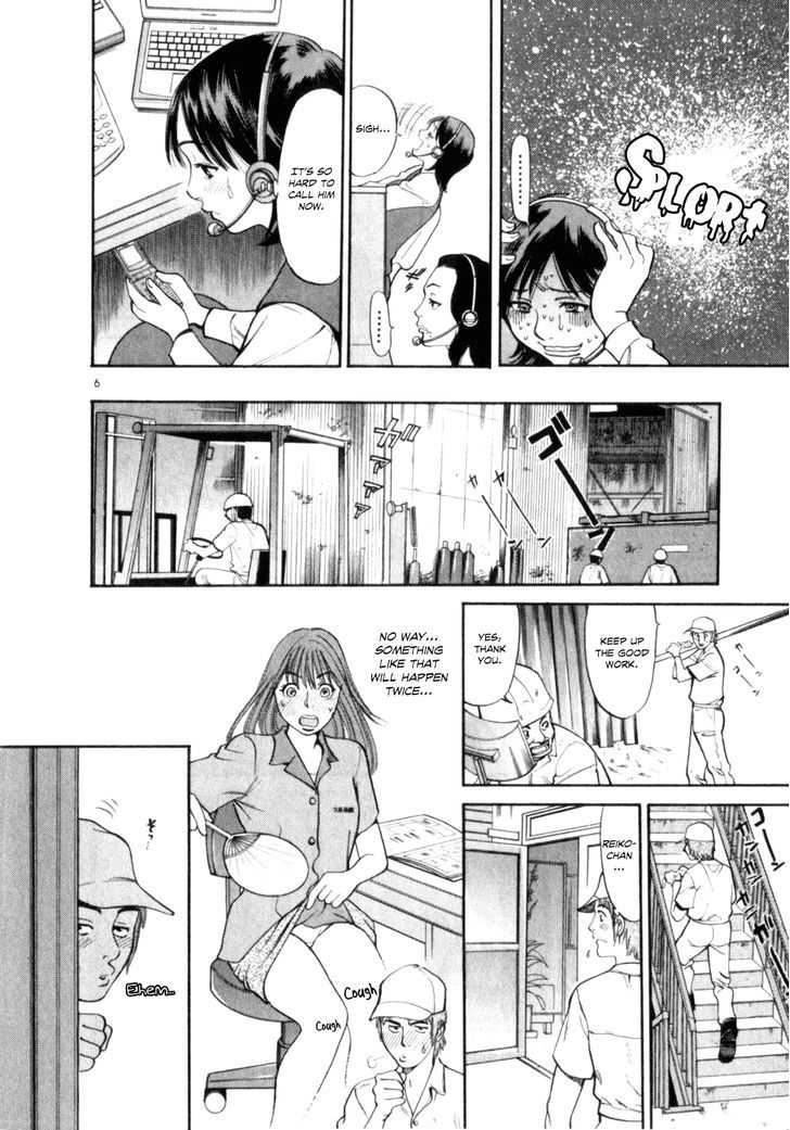 Cupid No Itazura Nijidama Chapter 2 #6