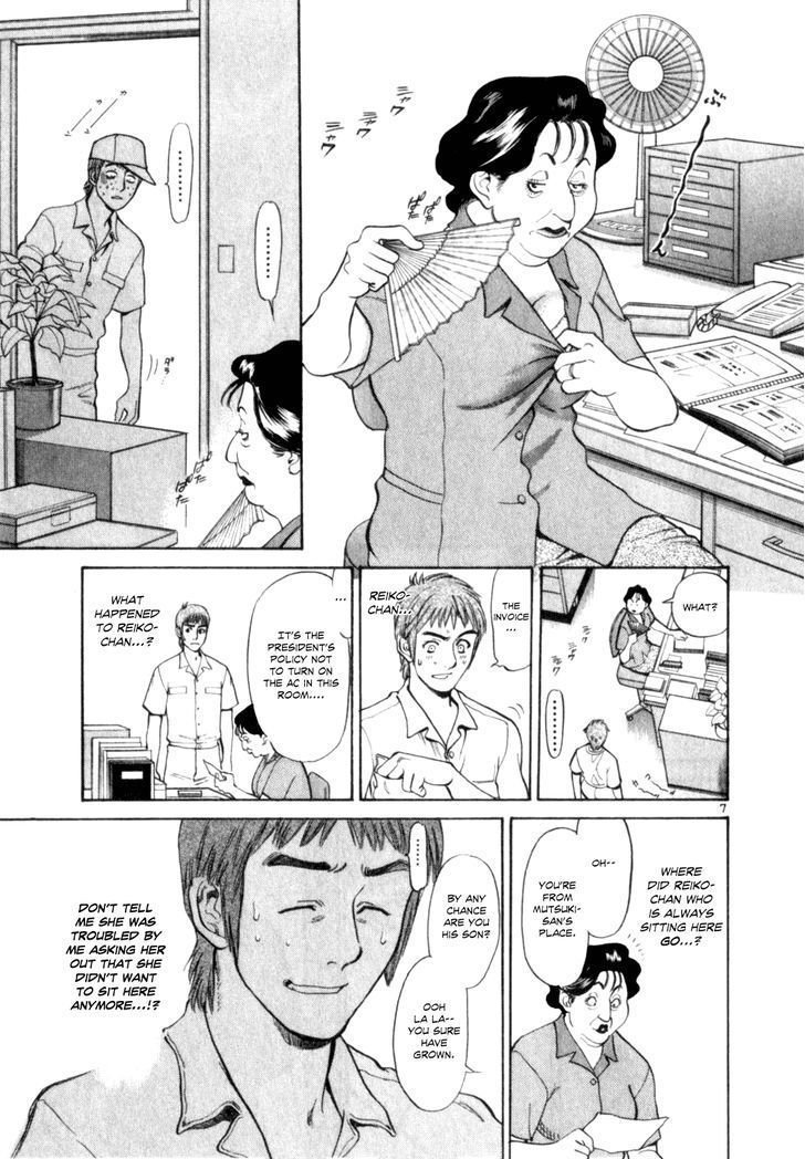 Cupid No Itazura Nijidama Chapter 2 #7