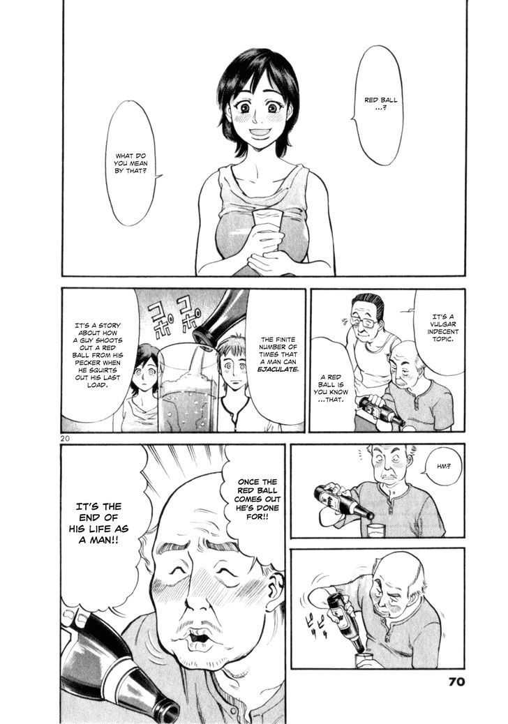 Cupid No Itazura Nijidama Chapter 2 #19