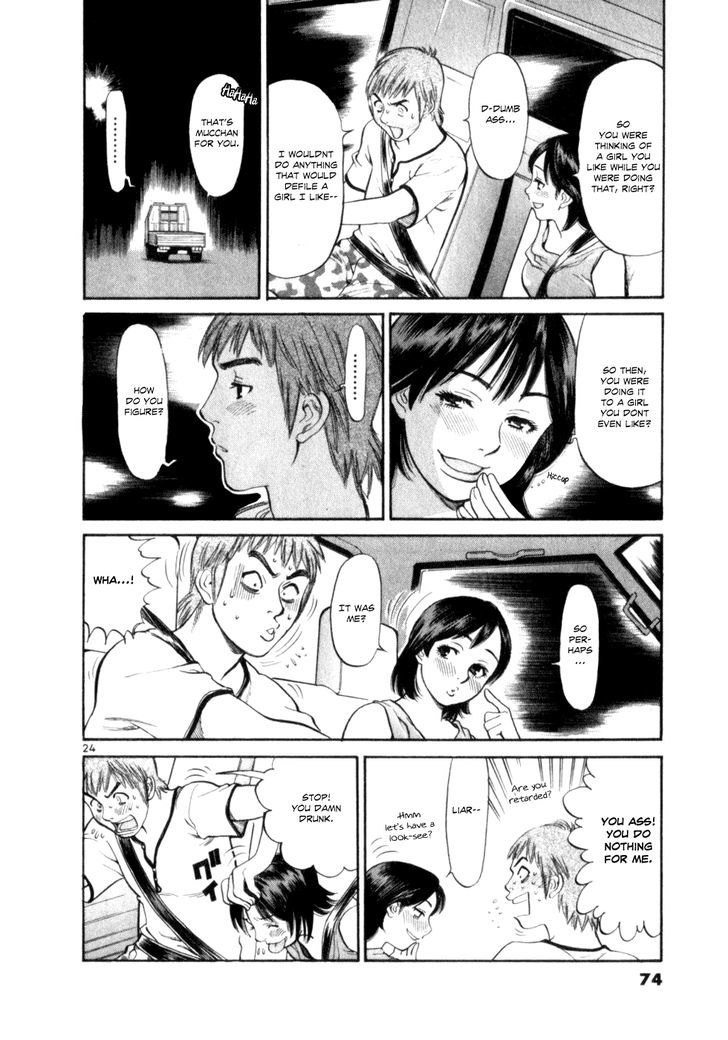 Cupid No Itazura Nijidama Chapter 2 #23