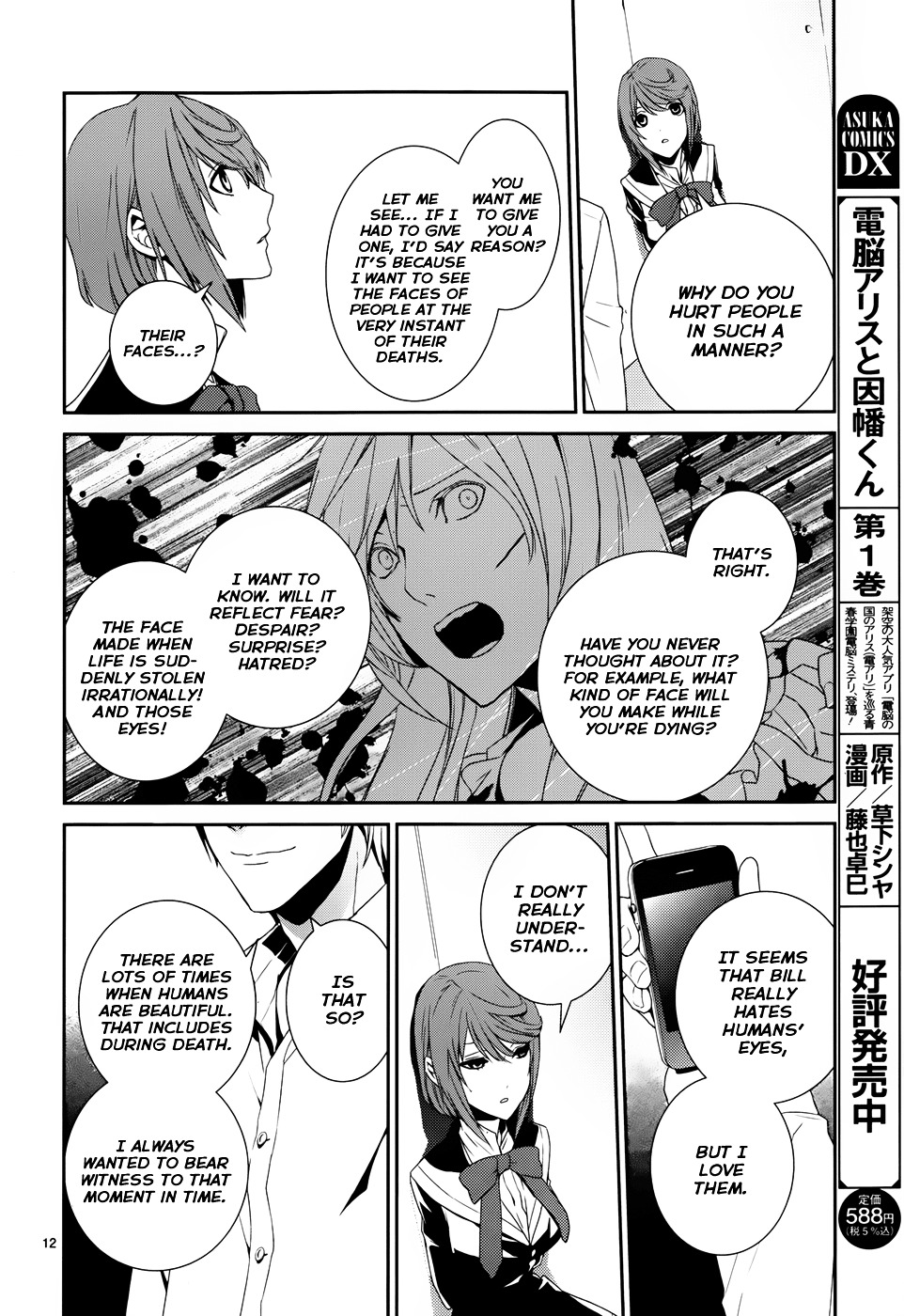 Dennou Alice To Inaba-Kun Chapter 8 #13