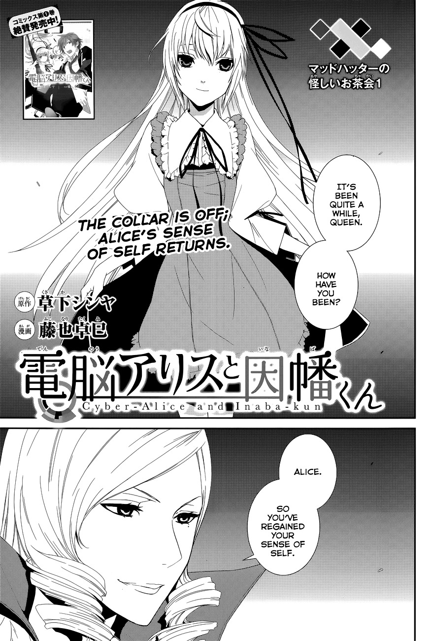 Dennou Alice To Inaba-Kun Chapter 9 #2