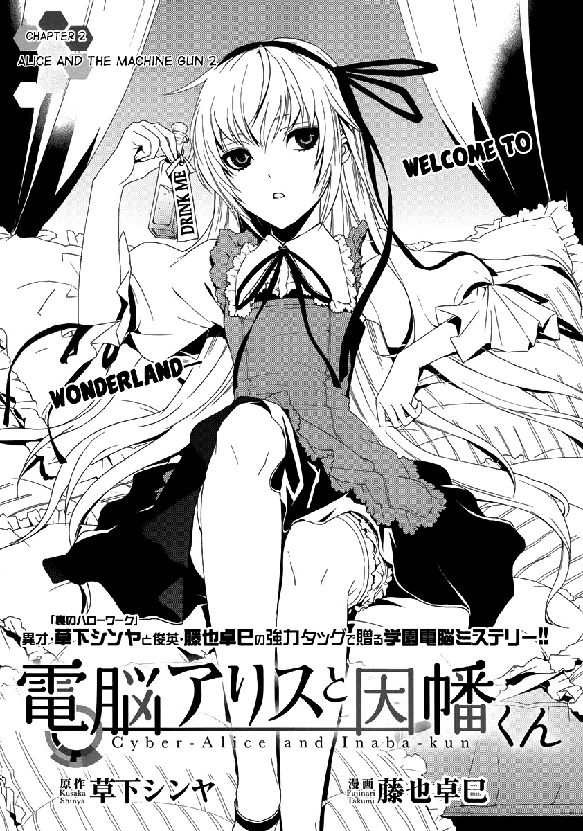 Dennou Alice To Inaba-Kun Chapter 2 #3