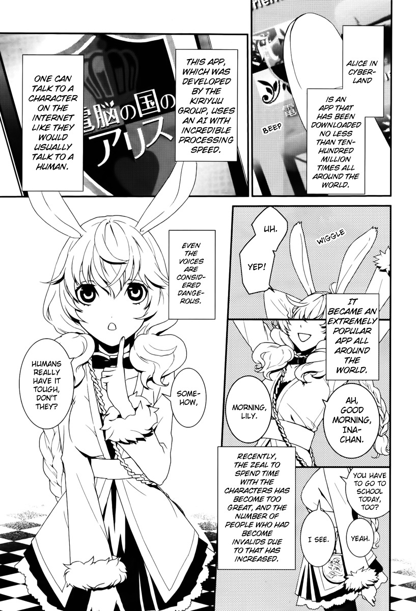 Dennou Alice To Inaba-Kun Chapter 1.2 #5