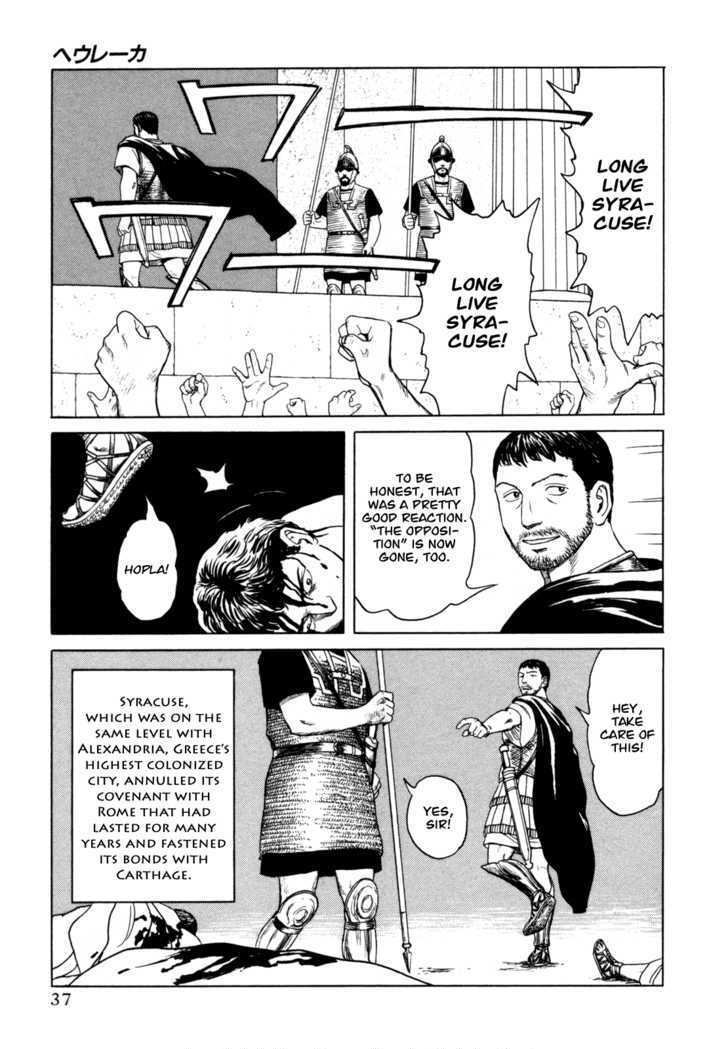 Heureka Chapter 1 #36