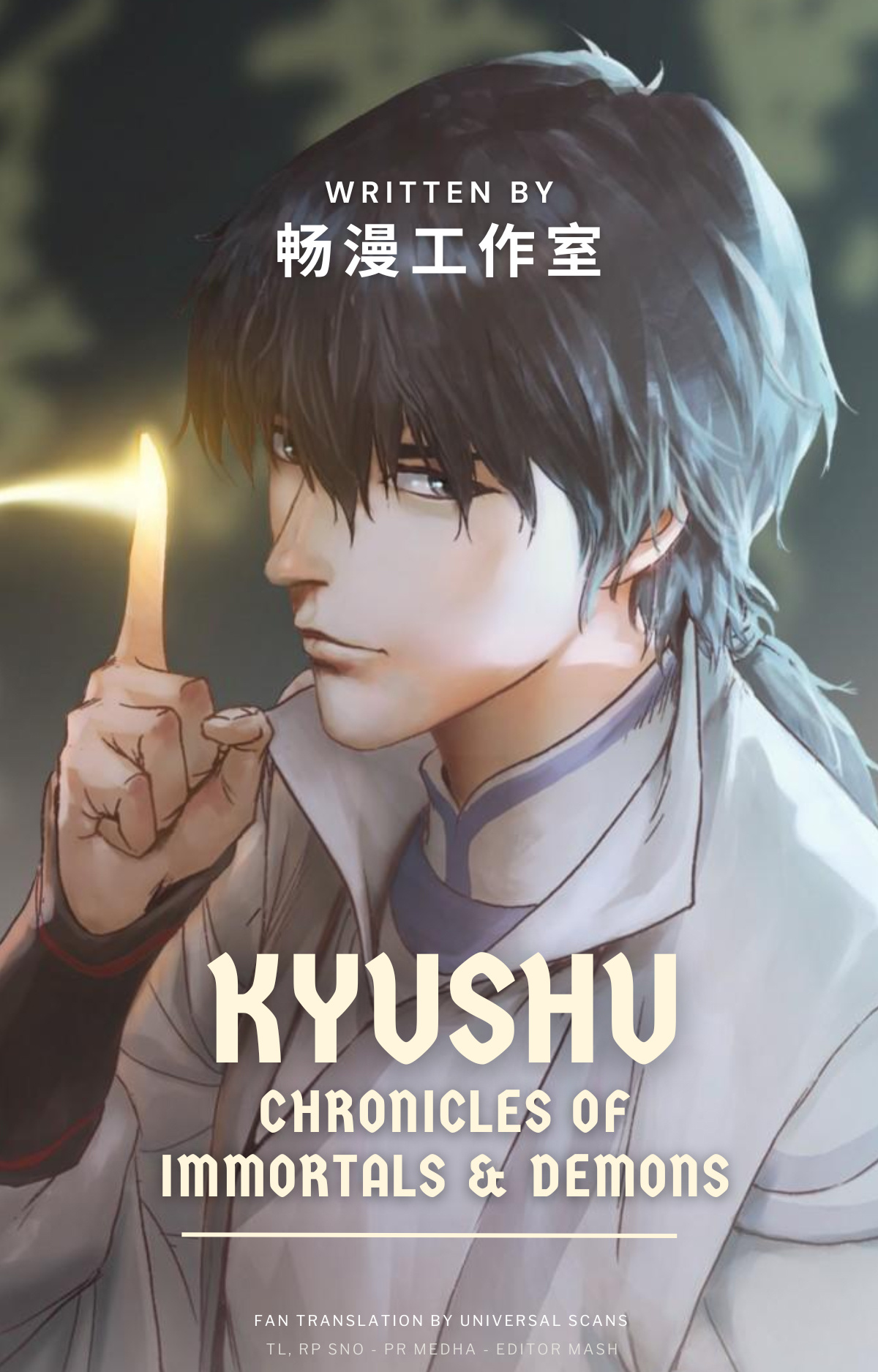 Kyushu Chronicles Of Immortals And Demons Chapter 4 #1