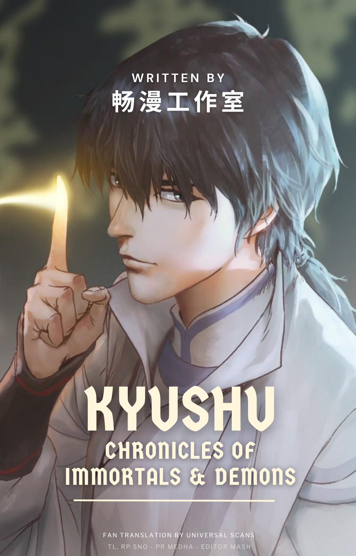 Kyushu Chronicles Of Immortals And Demons Chapter 2 #1