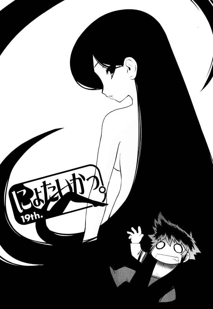 Nyotai-Ka Chapter 19 #2