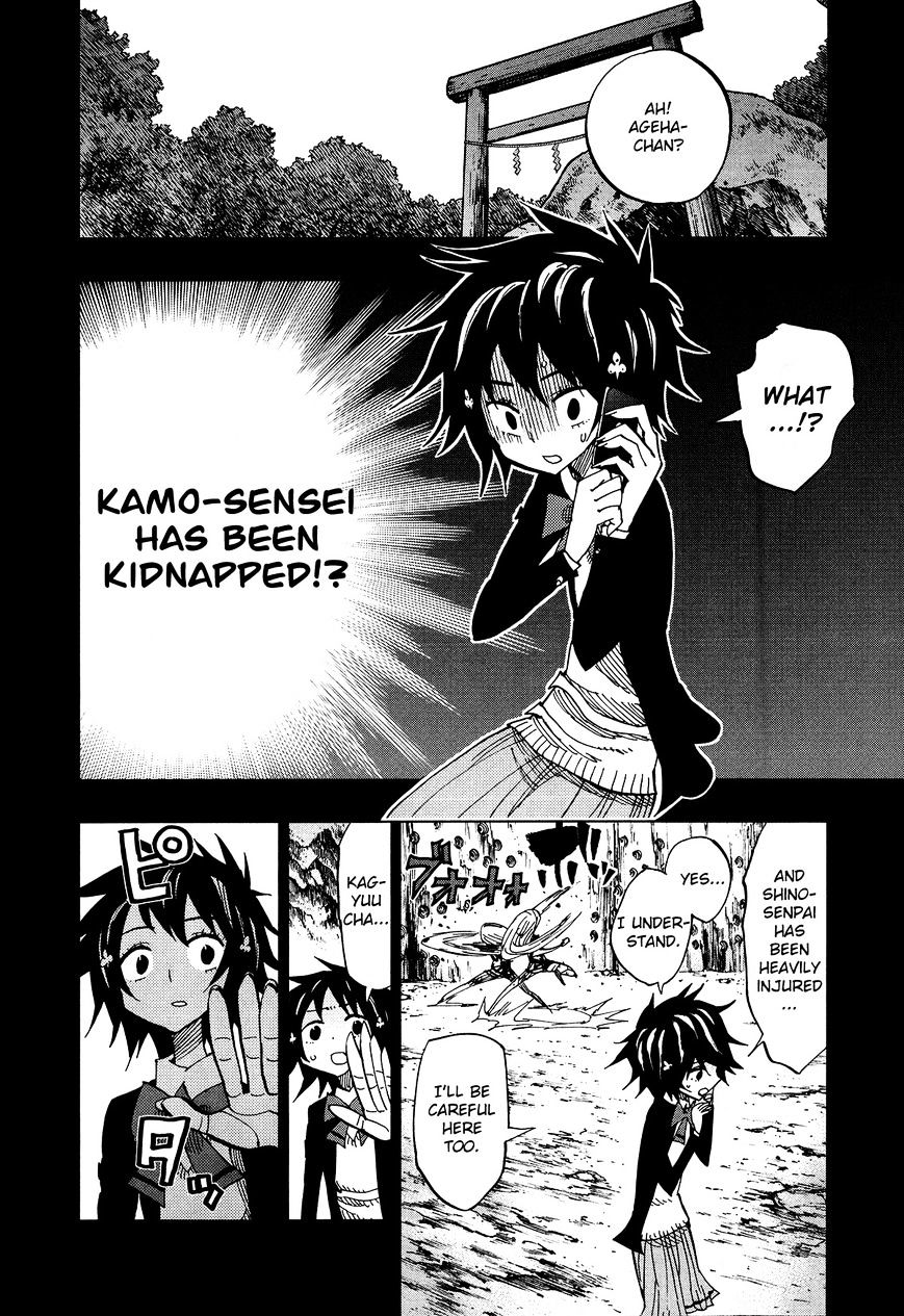 Nejimaki Kagyu Chapter 58 #2