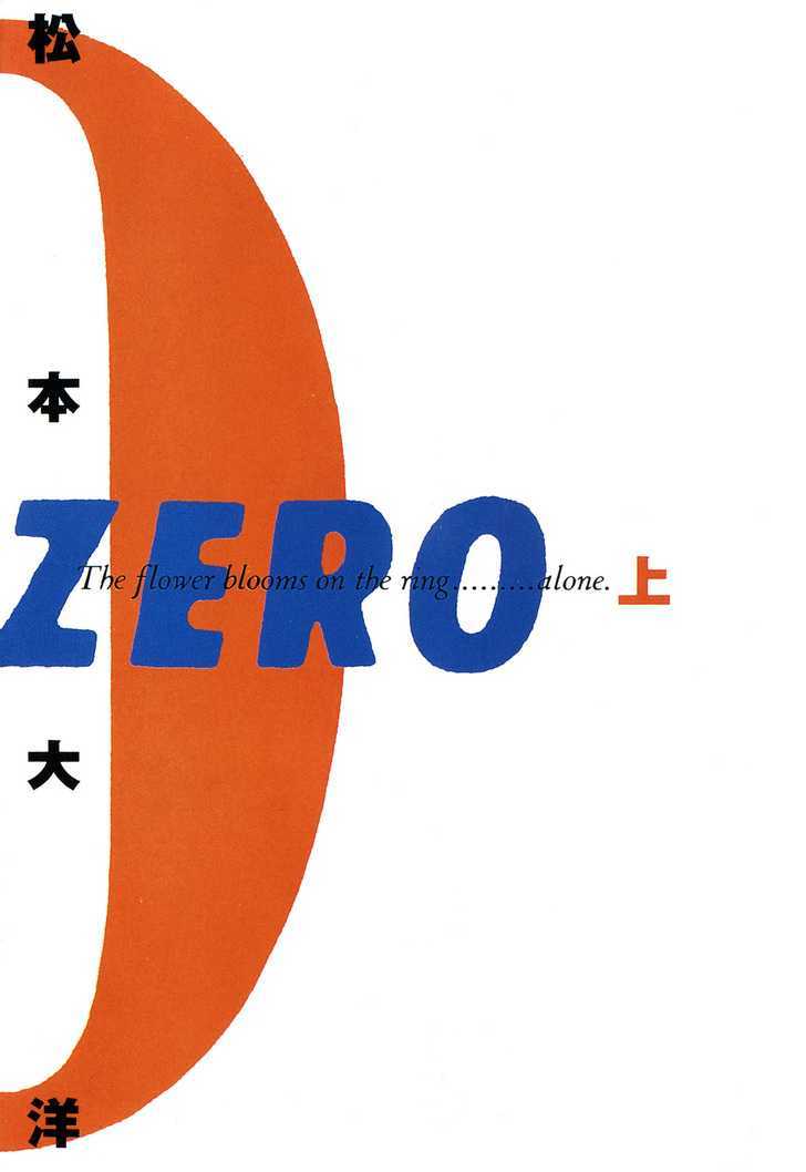 Zero (Matsumoto Taiyo) Chapter 1 #2