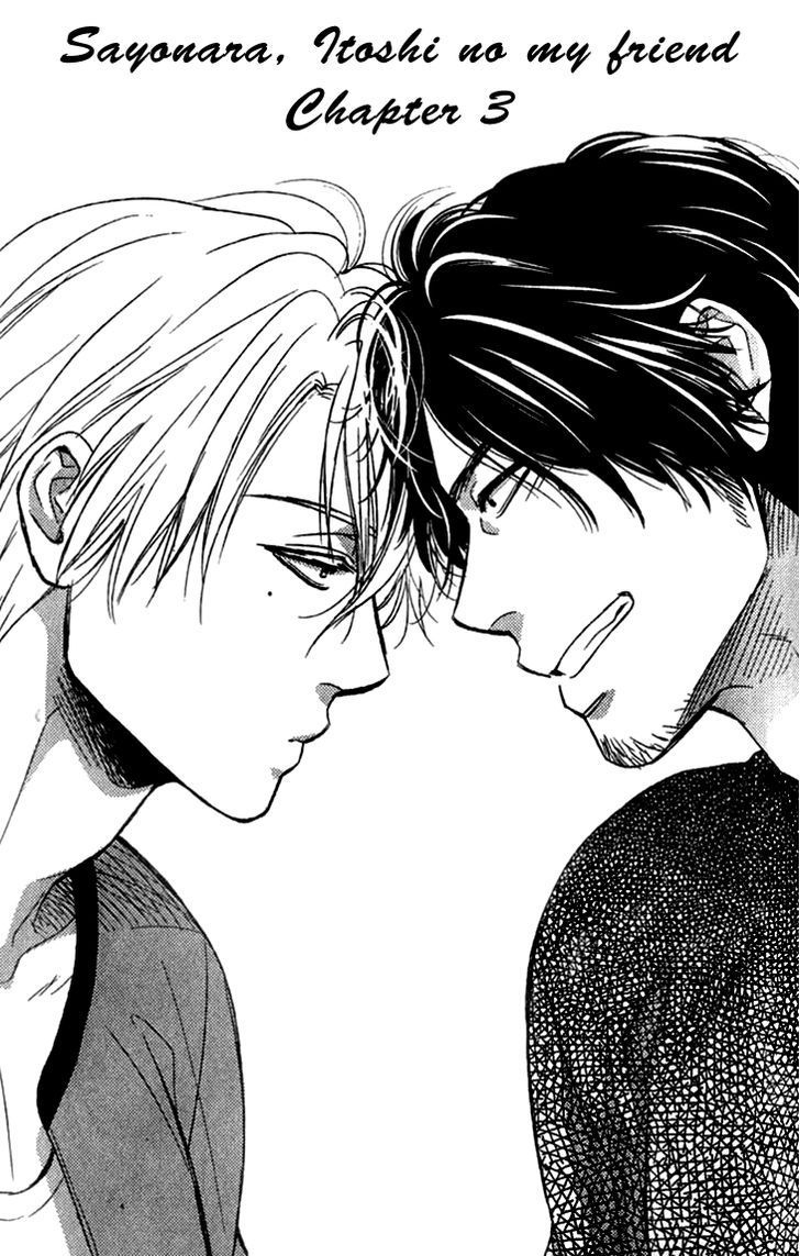 Sayonara, Itoshi No My Friend Chapter 3 #5