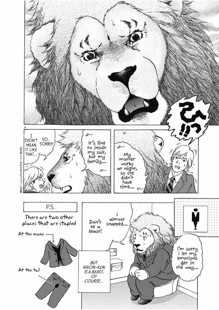 Honto Ni Honto Ni Honto Ni Honto Ni Lion Da! Chapter 17 #4