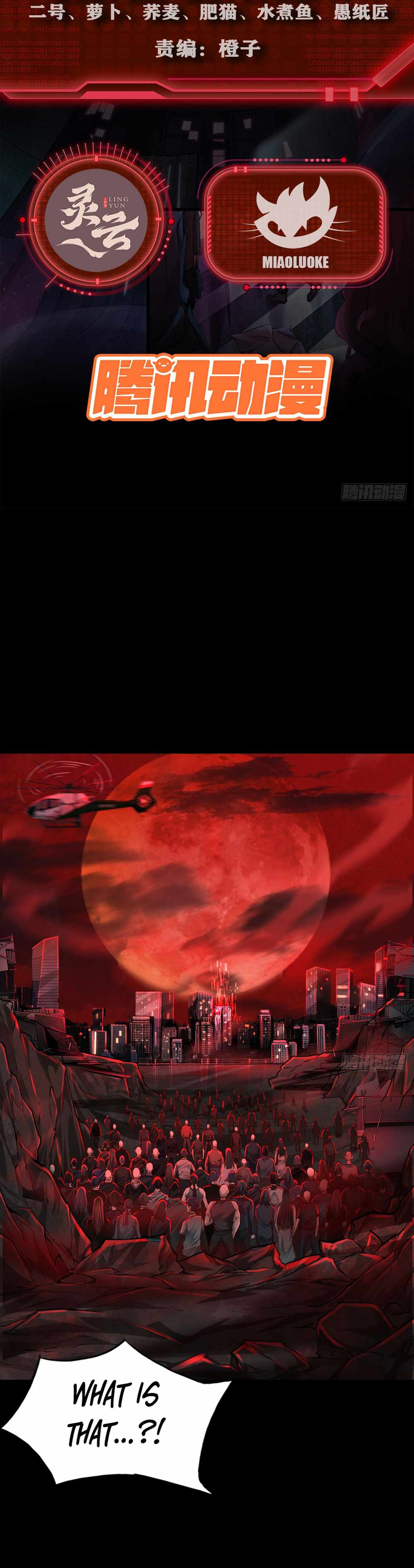 Since The Red Moon Appeared Chapter 102 #3