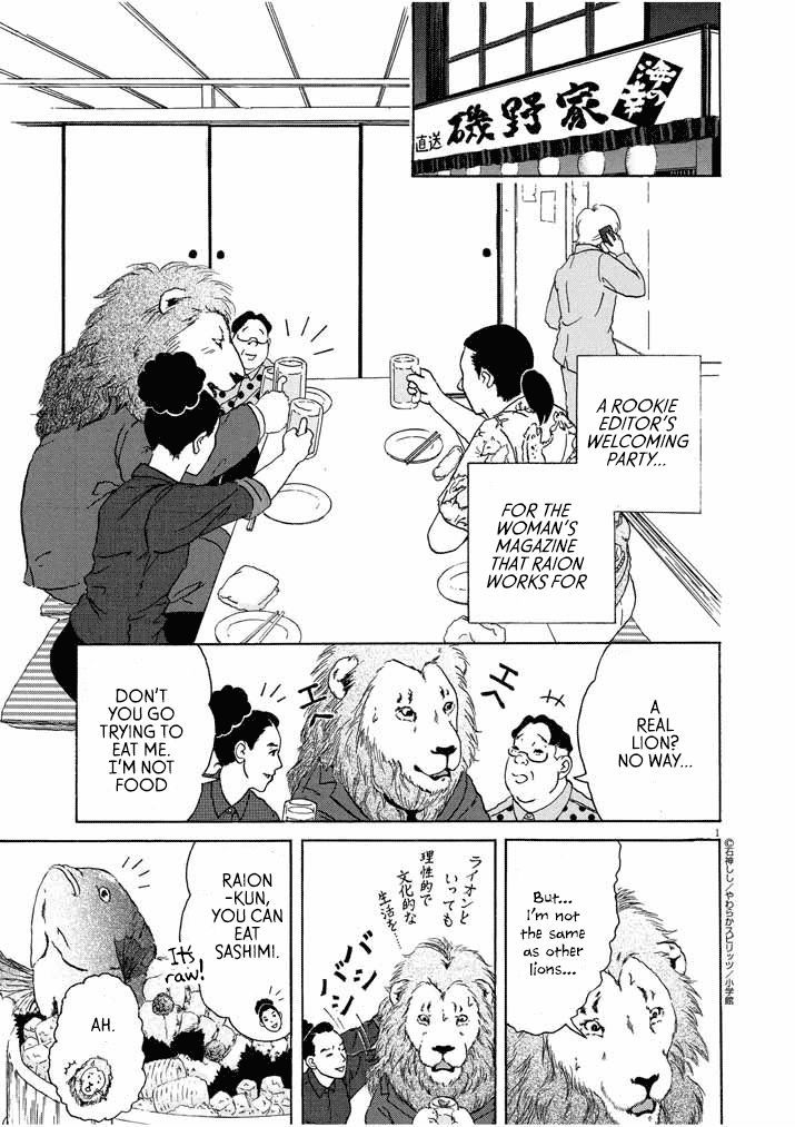 Honto Ni Honto Ni Honto Ni Honto Ni Lion Da! Chapter 3 #1