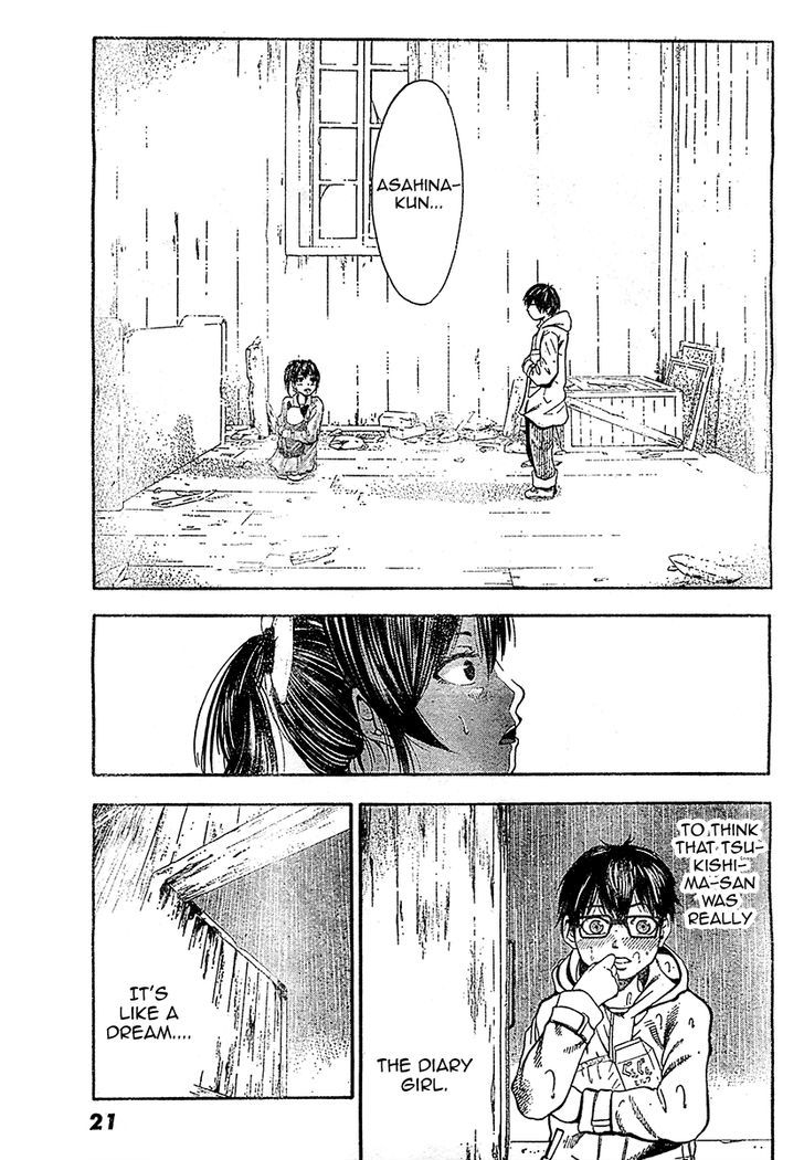 Taiyou No Hitomi Chapter 1 #15