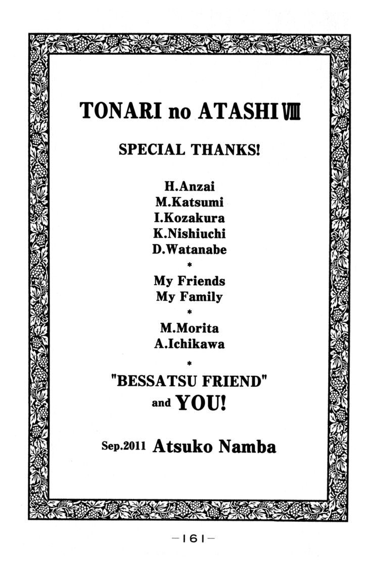 Tonari No Atashi Chapter 32 #45