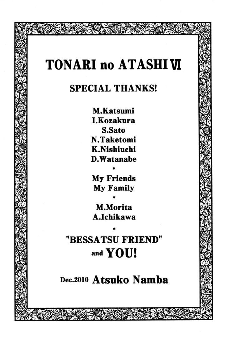 Tonari No Atashi Chapter 24 #45