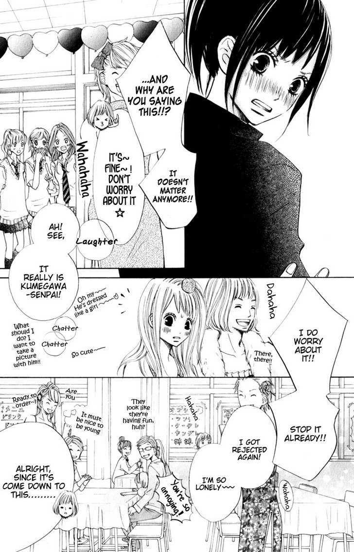 Tonari No Atashi Chapter 14 #16