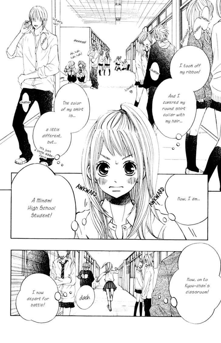 Tonari No Atashi Chapter 2 #19