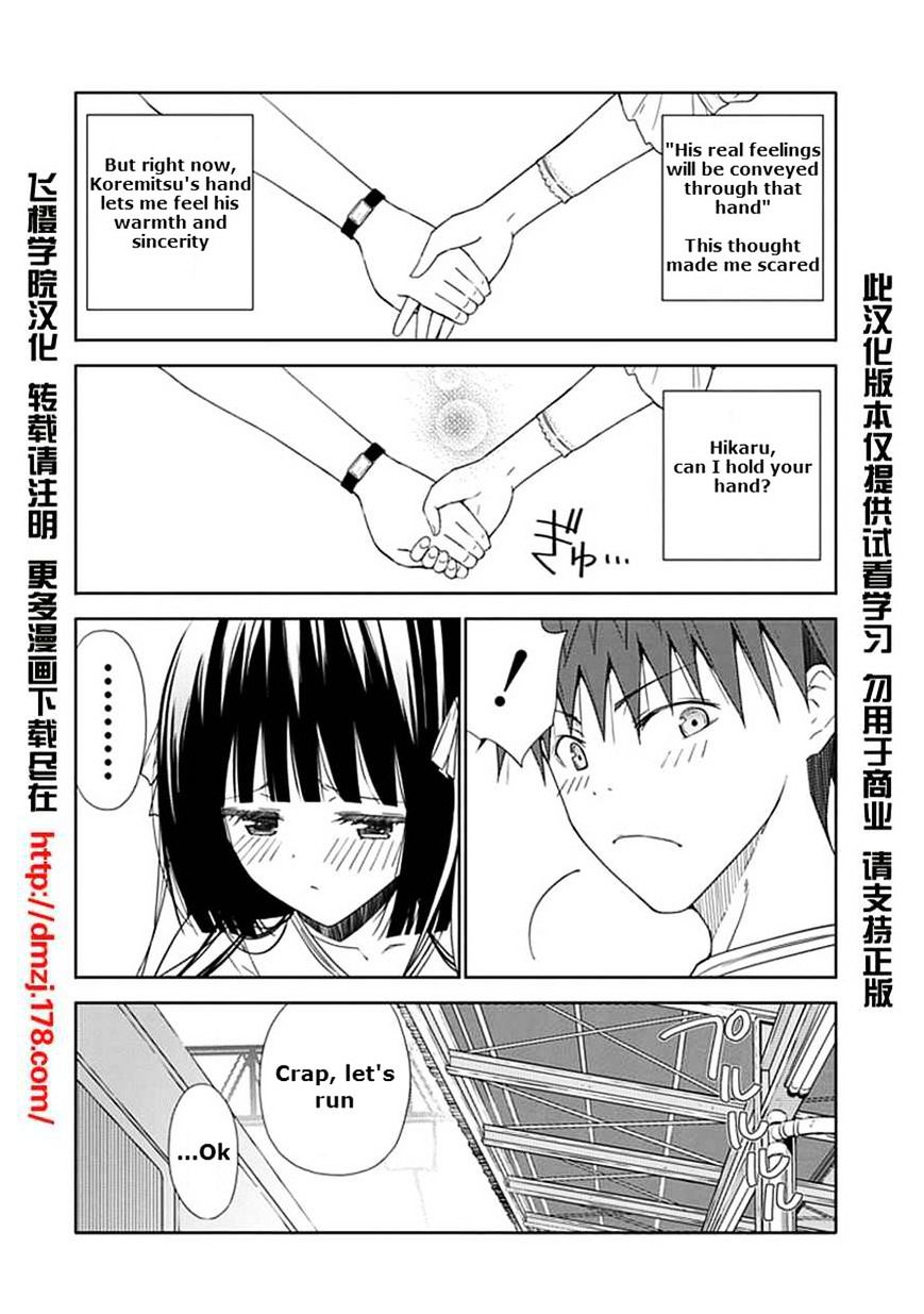 "aoi" - Hikaru Ga Chikyuu Ni Itakoro...... Chapter 13 #22